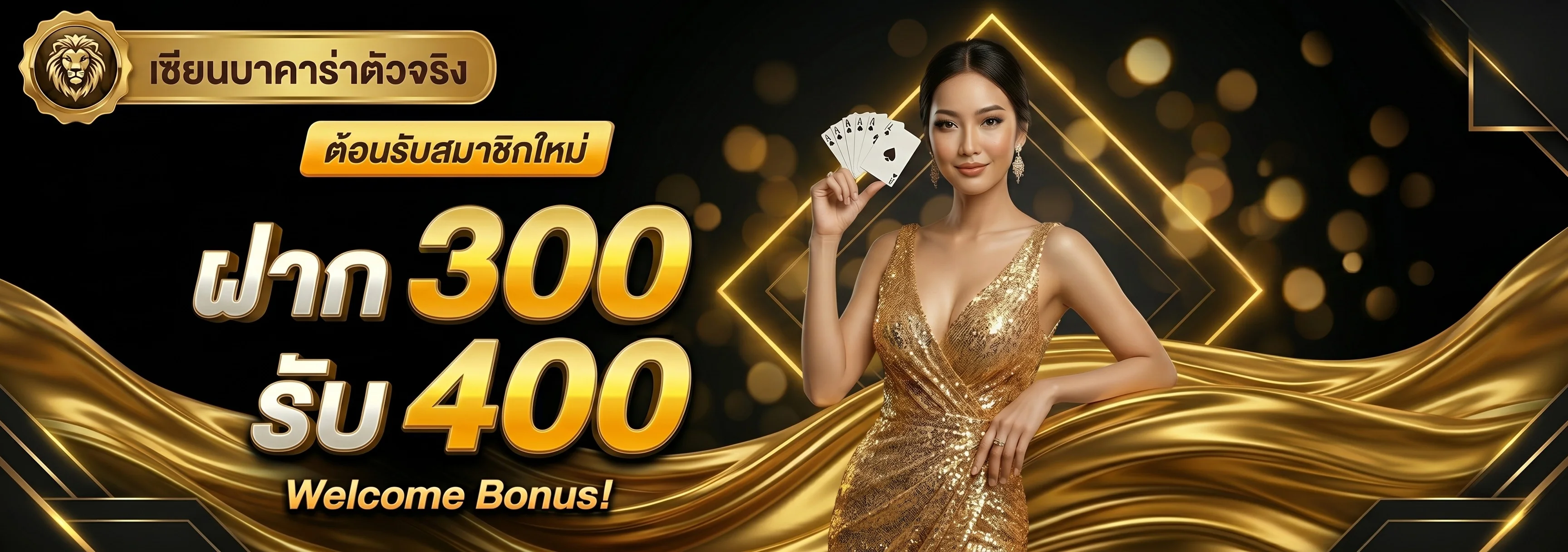 เกมสล็อตและคาสิโนสด BGCLUB เล่นได้ทุกอุปกรณ์