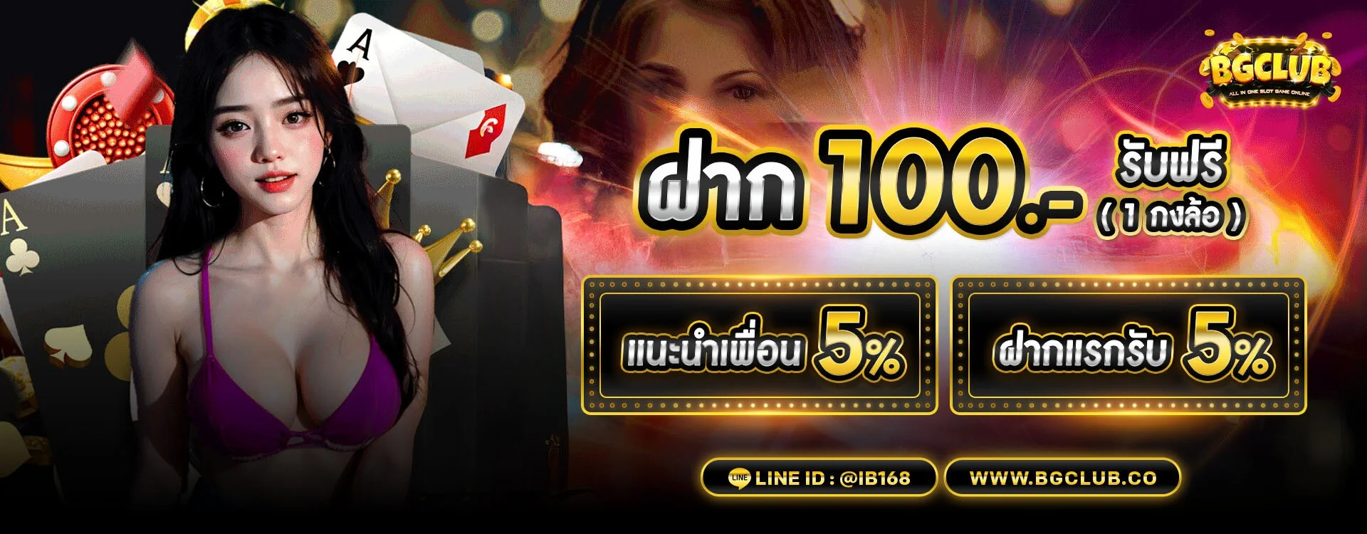 BGCLUB สมัครเล่นคาสิโน สล็อตเว็บตรง ฝากถอนออโต้